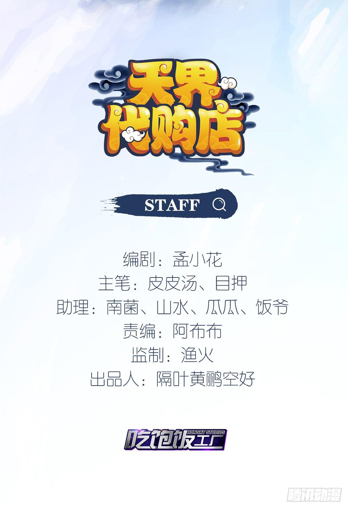 马戏开演-第70话