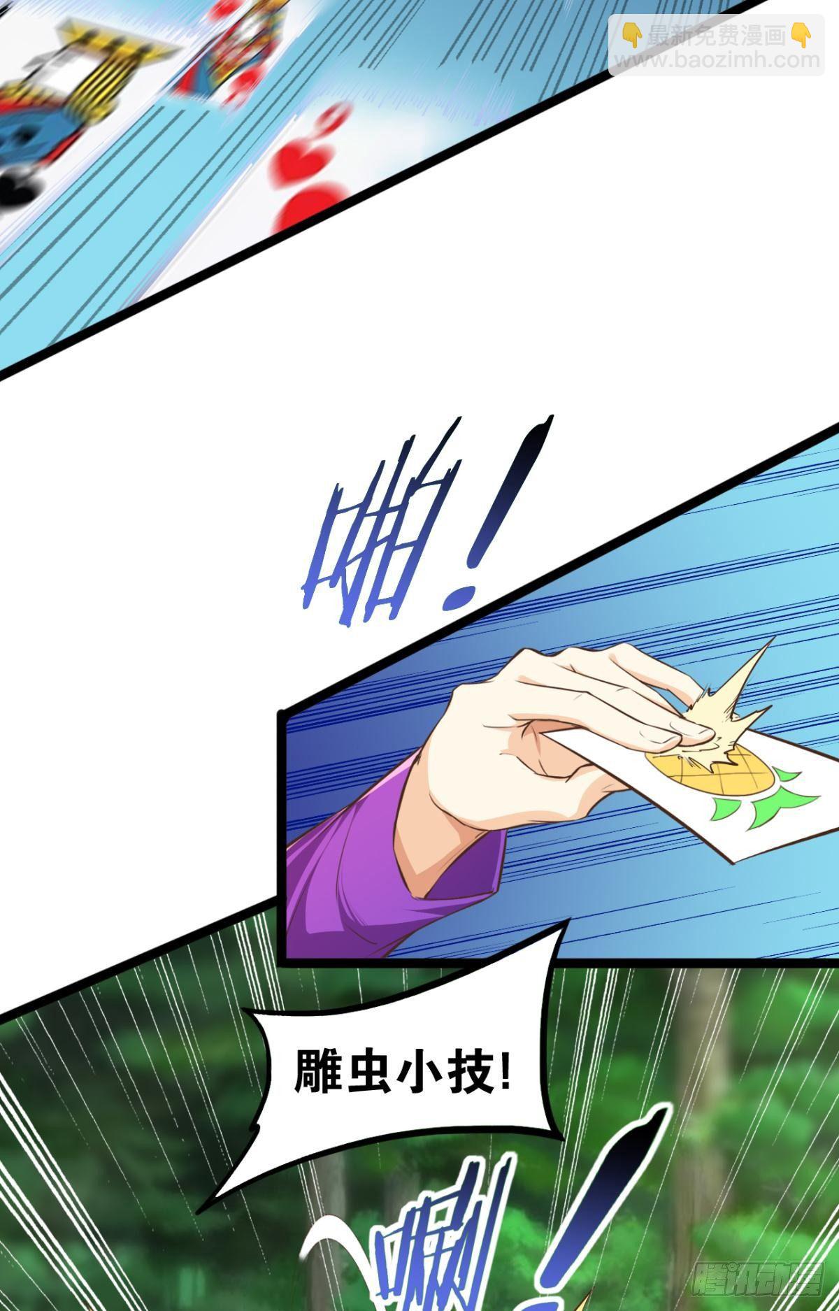 马戏开演-第70话
