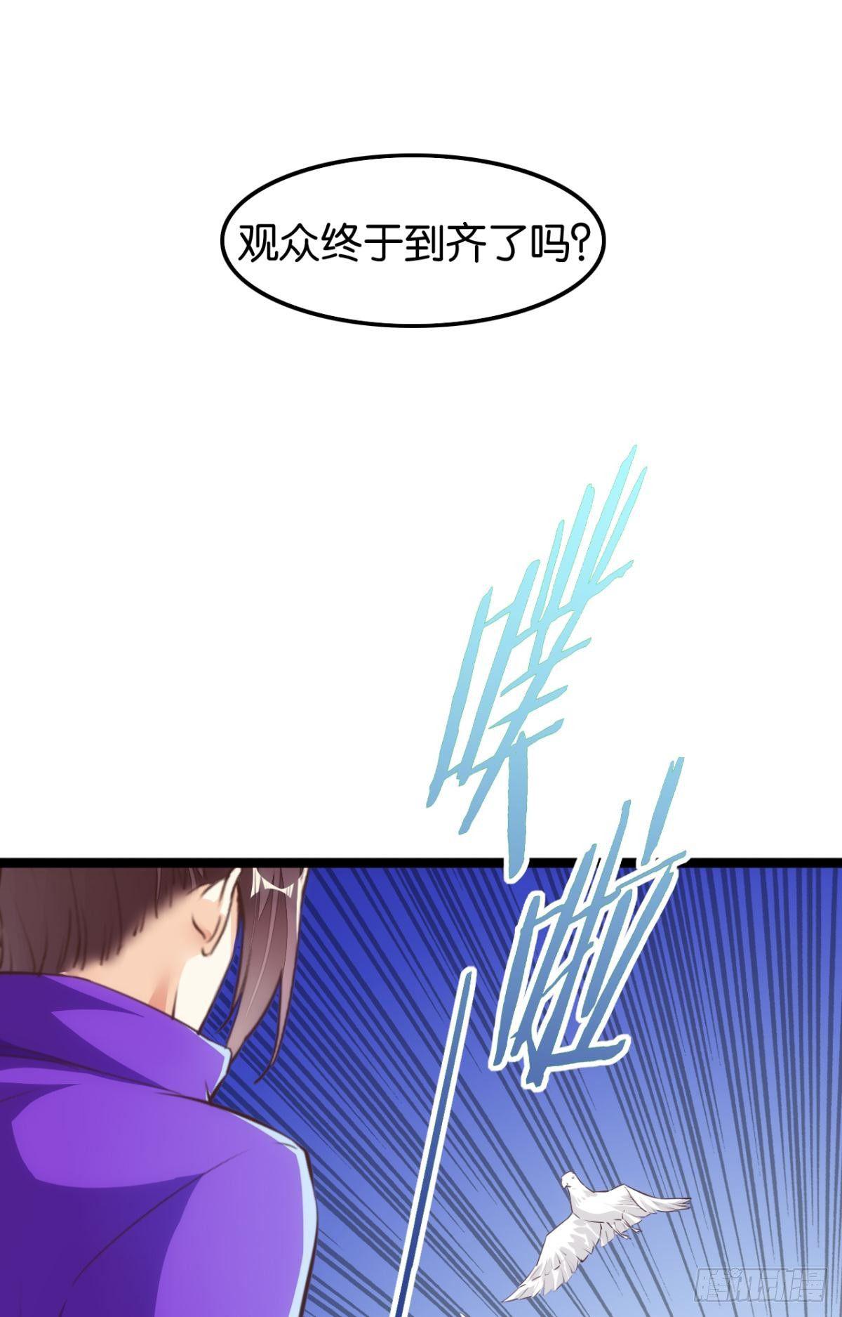 马戏开演-第70话