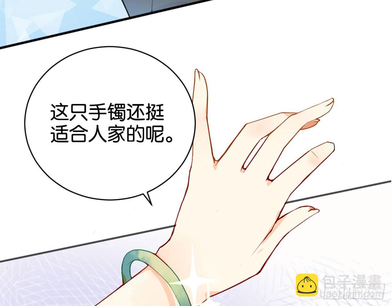 支户宝到账(1/3)-第8话