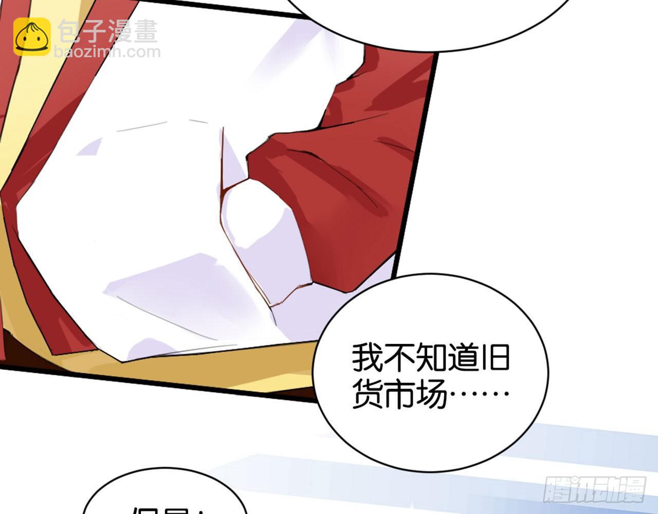 支户宝到账(1/3)-第8话