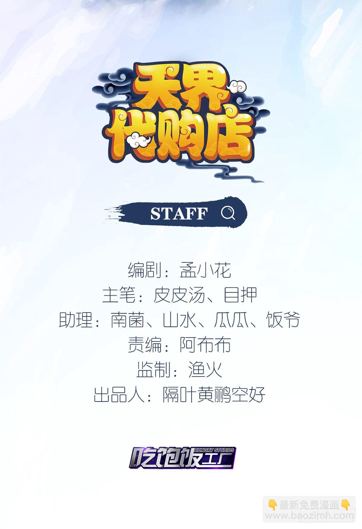 以怒制暴-第72话