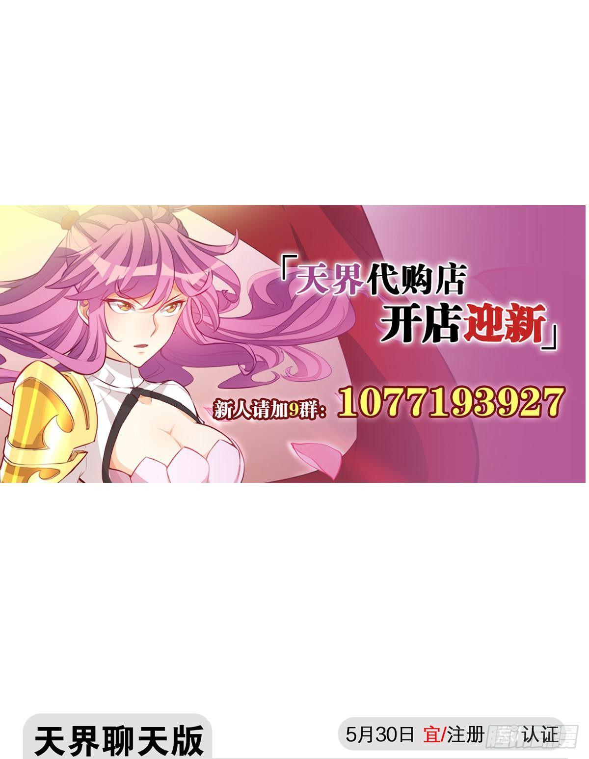 以怒制暴-第72话