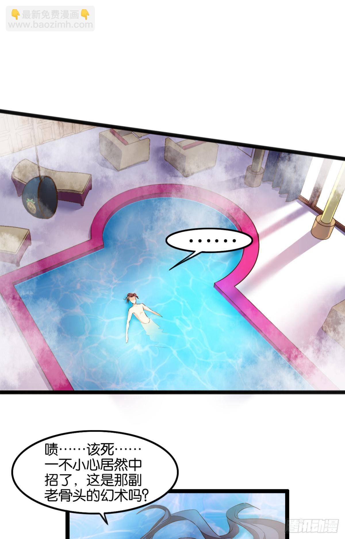 采阳补阴-第74话