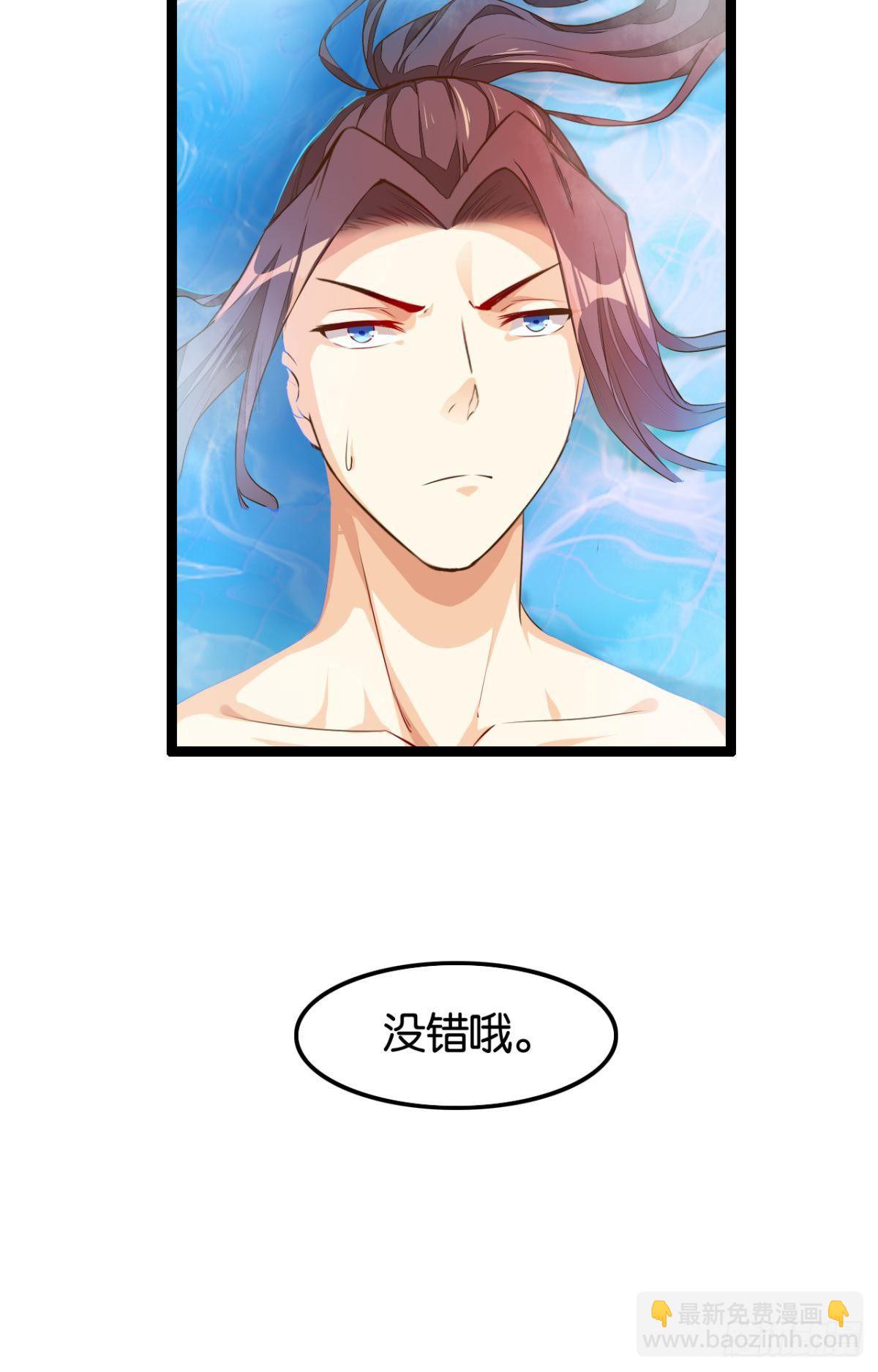 采阳补阴-第74话