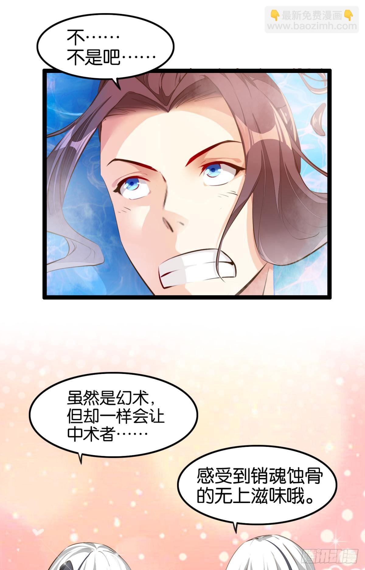 采阳补阴-第74话