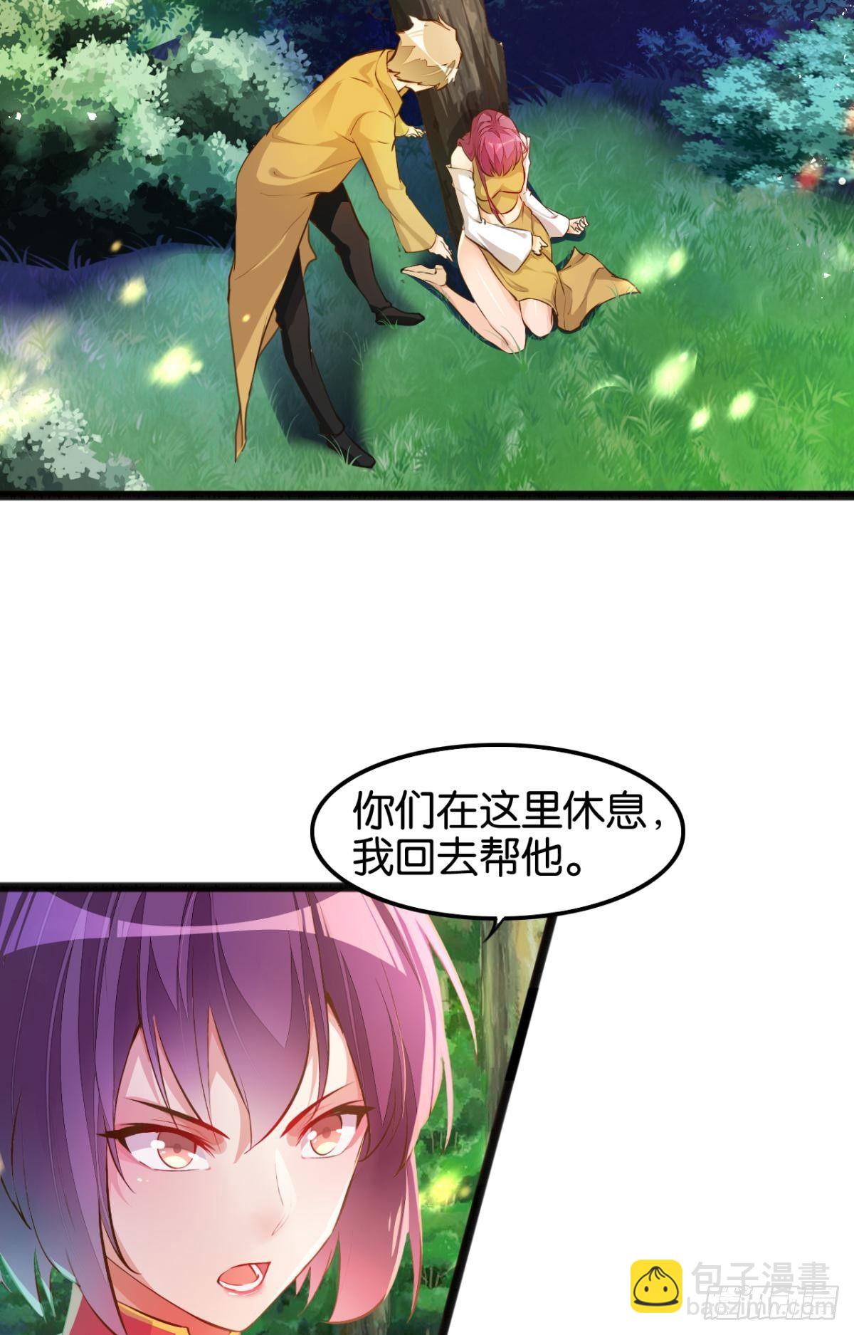 采阳补阴-第74话