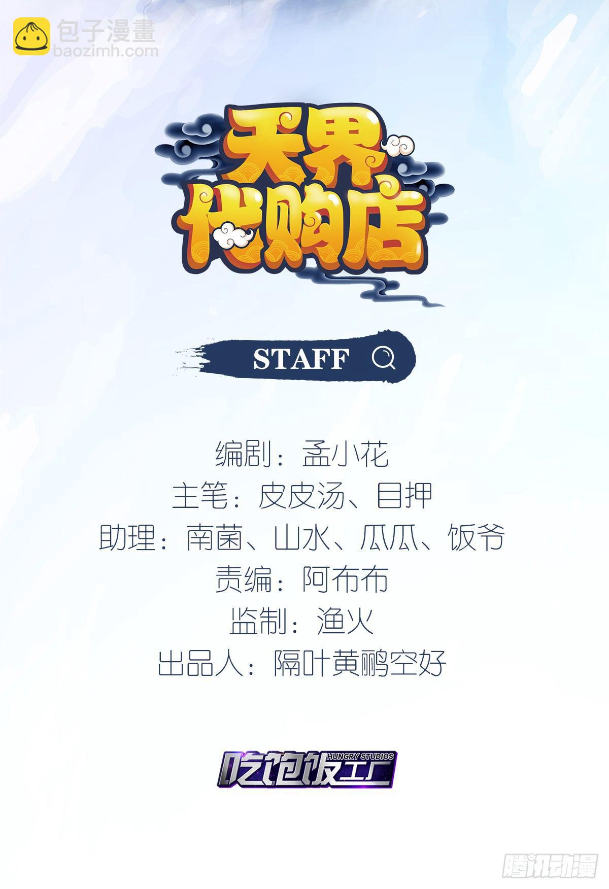 采阳补阴-第74话
