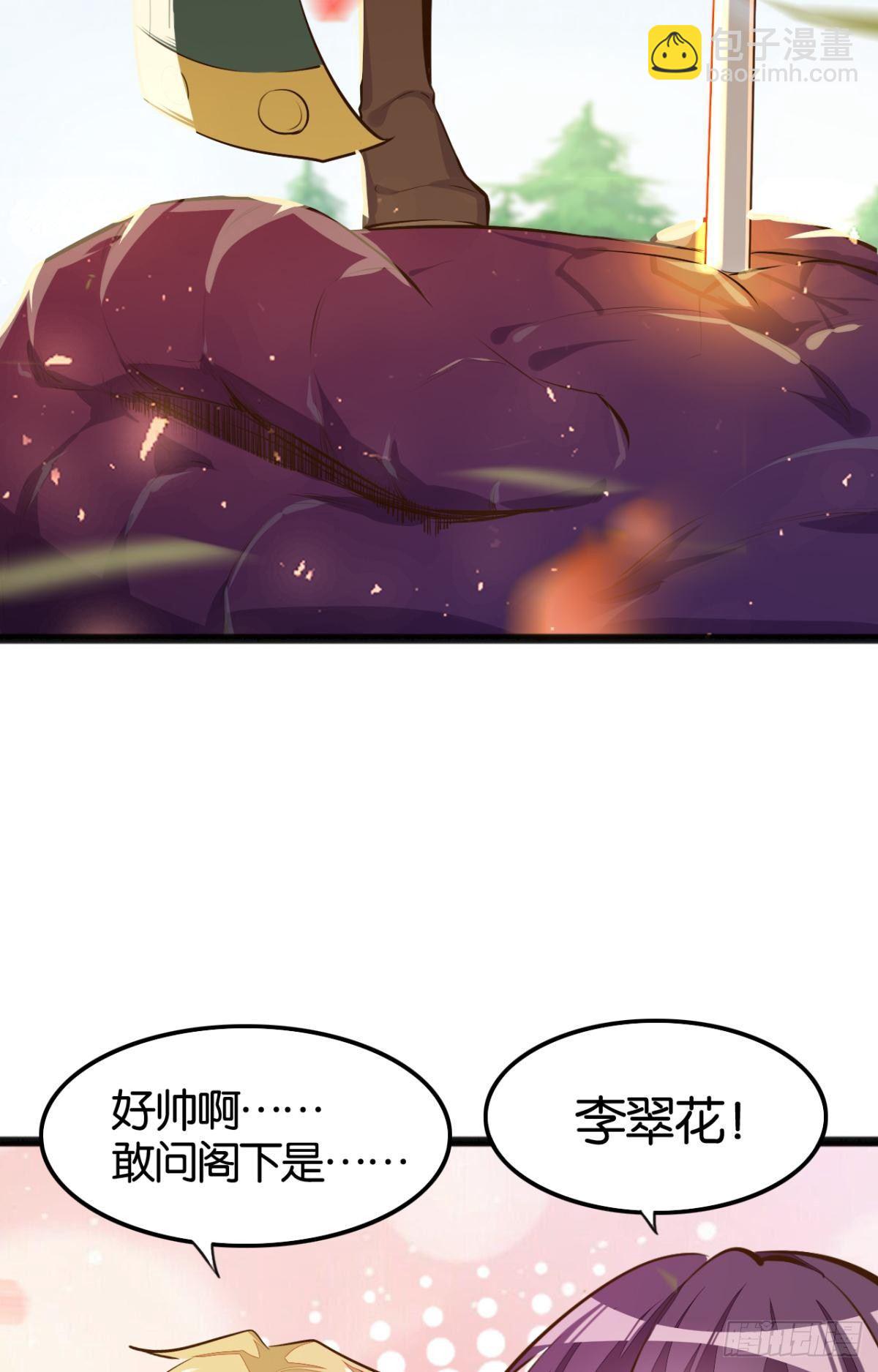 采阳补阴-第74话