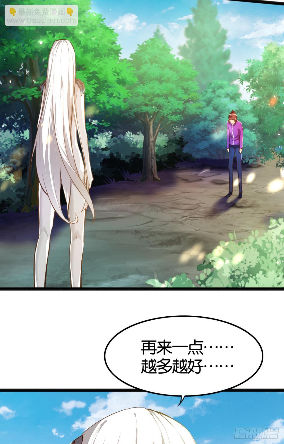 采阳补阴-第74话