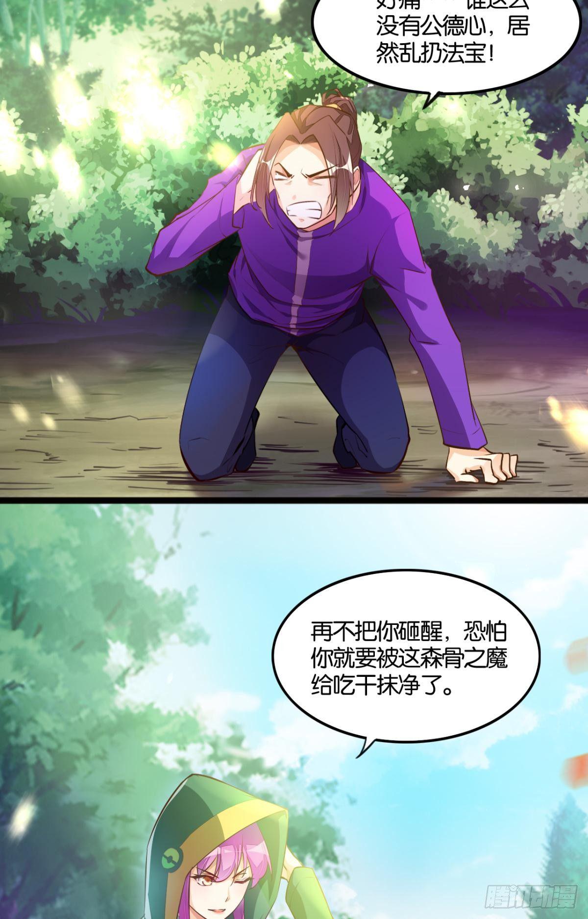 采阳补阴-第74话