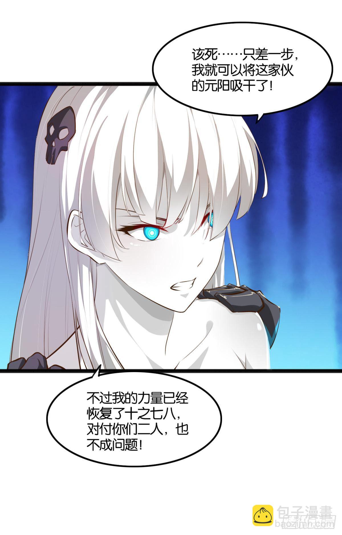 采阳补阴-第74话