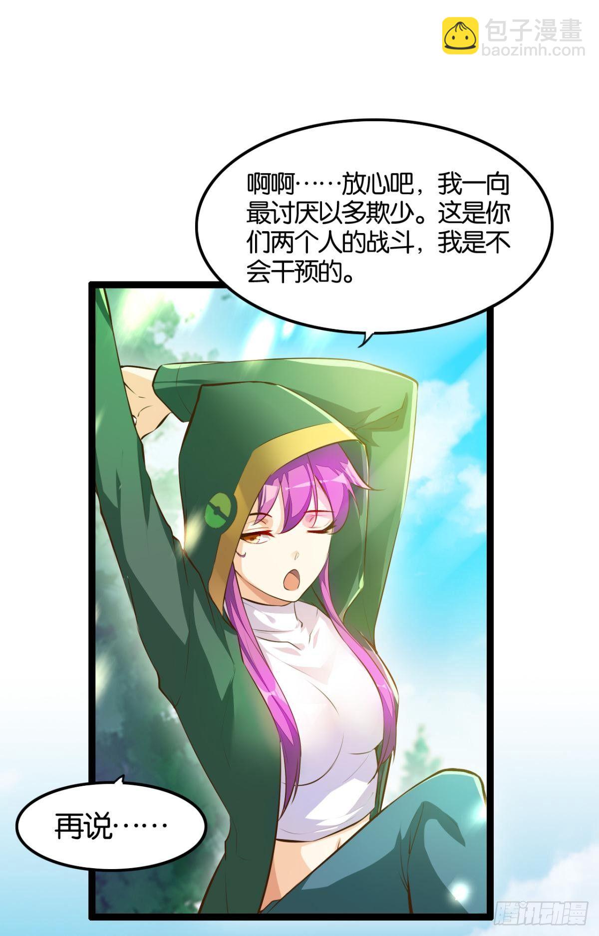 采阳补阴-第74话