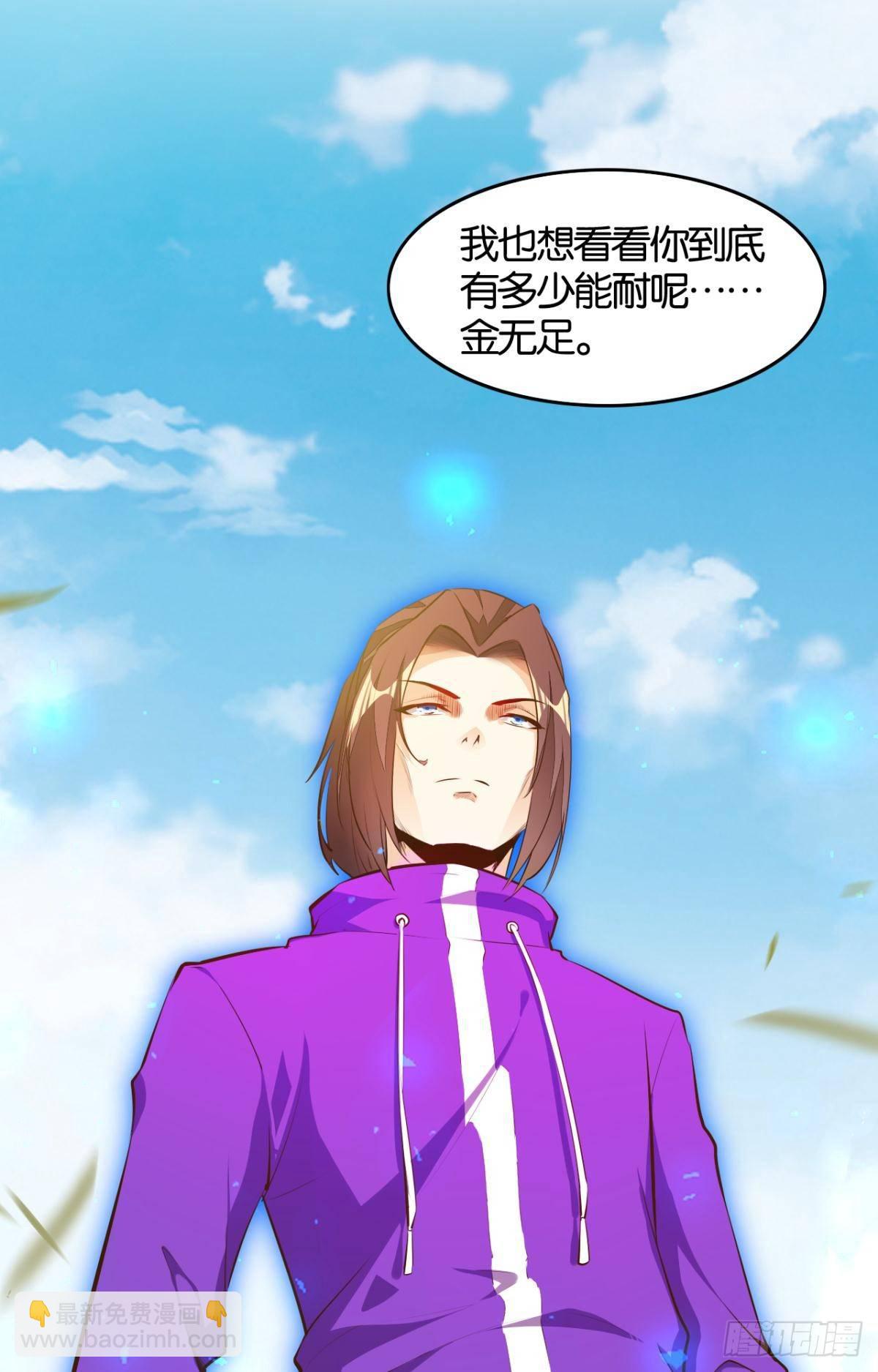 采阳补阴-第74话