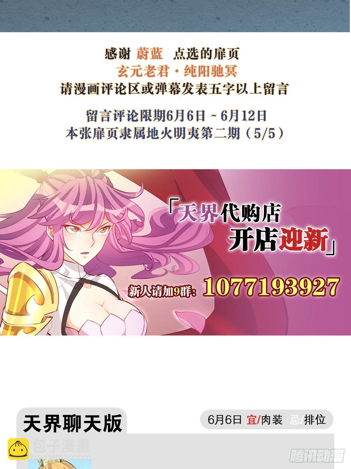 采阳补阴-第74话