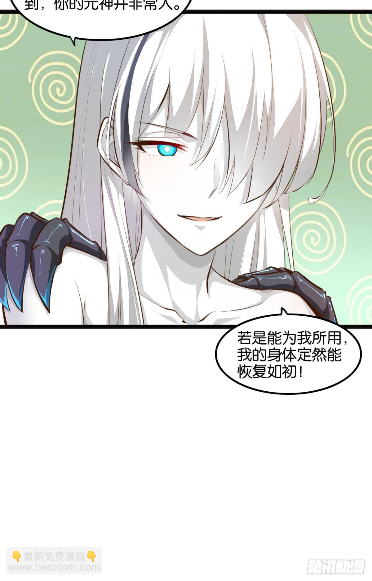 采阳补阴-第74话