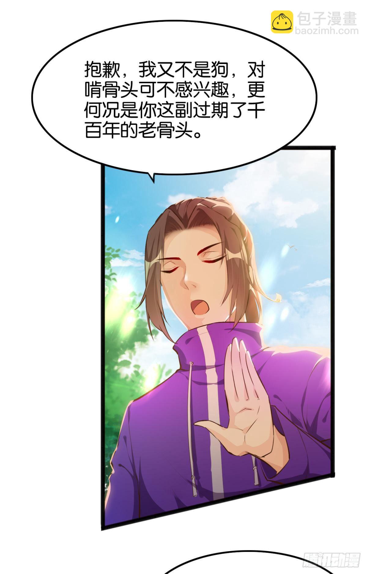 采阳补阴-第74话