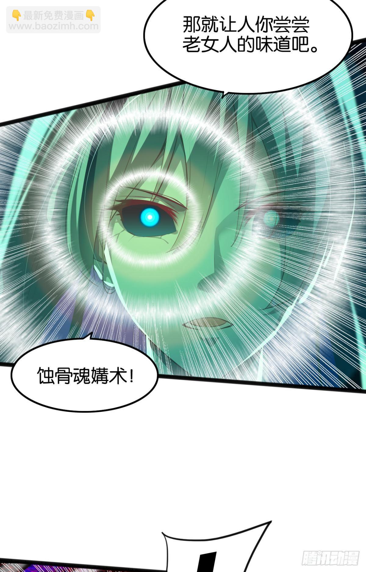 采阳补阴-第74话