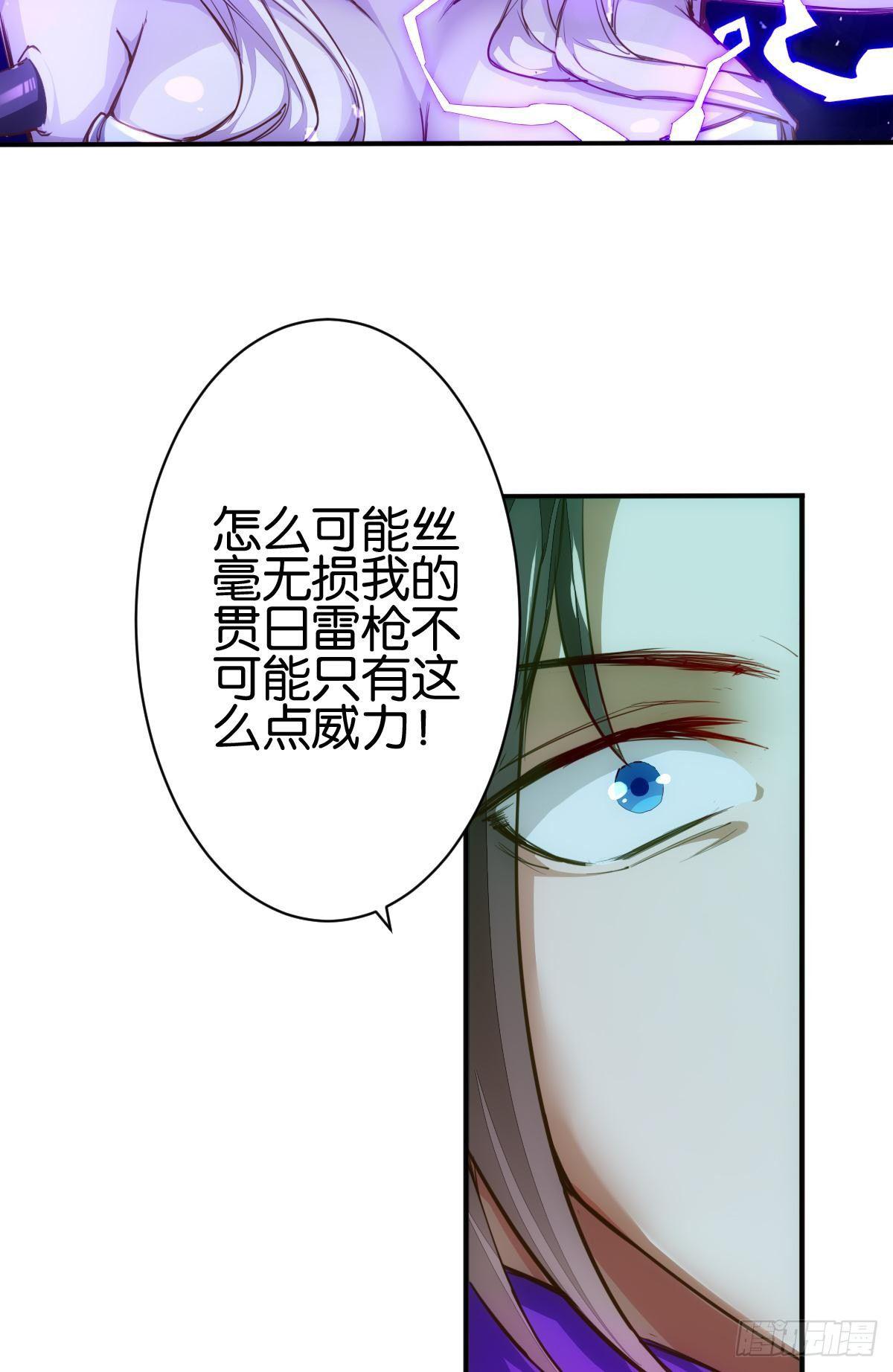 森罗万骨-第76话
