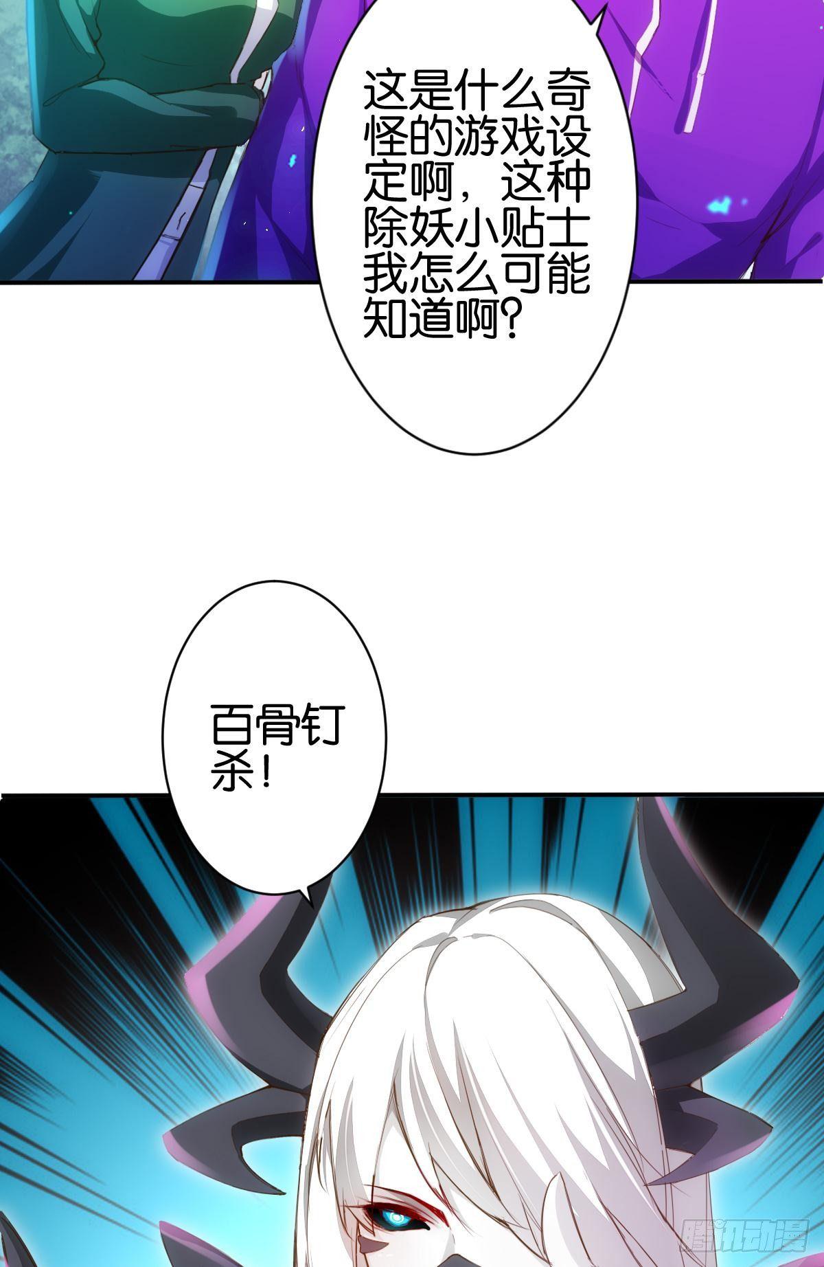 森罗万骨-第76话