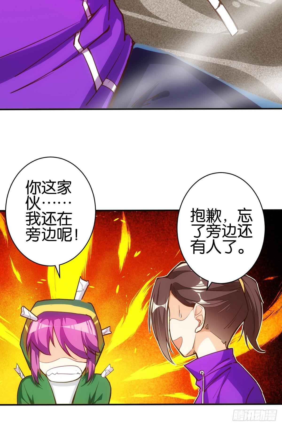 森罗万骨-第76话