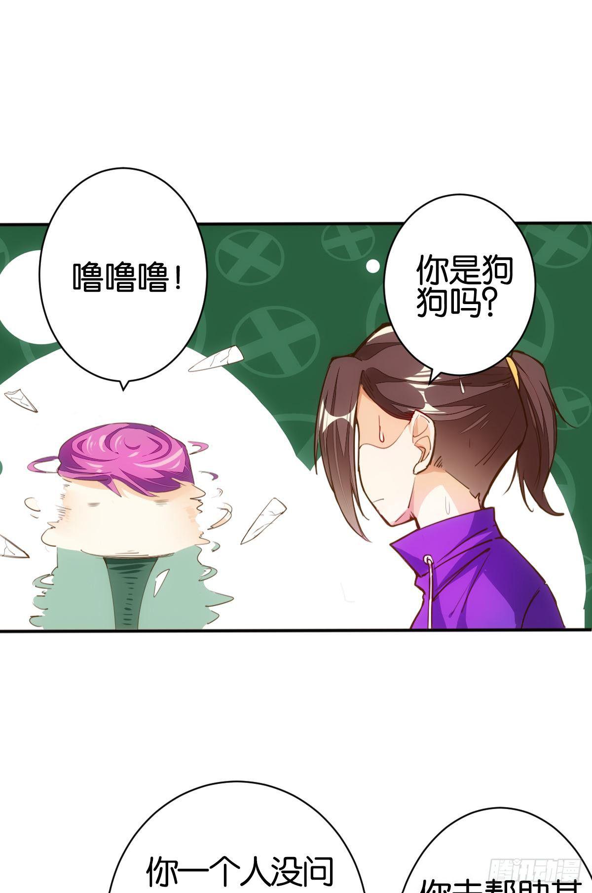森罗万骨-第76话