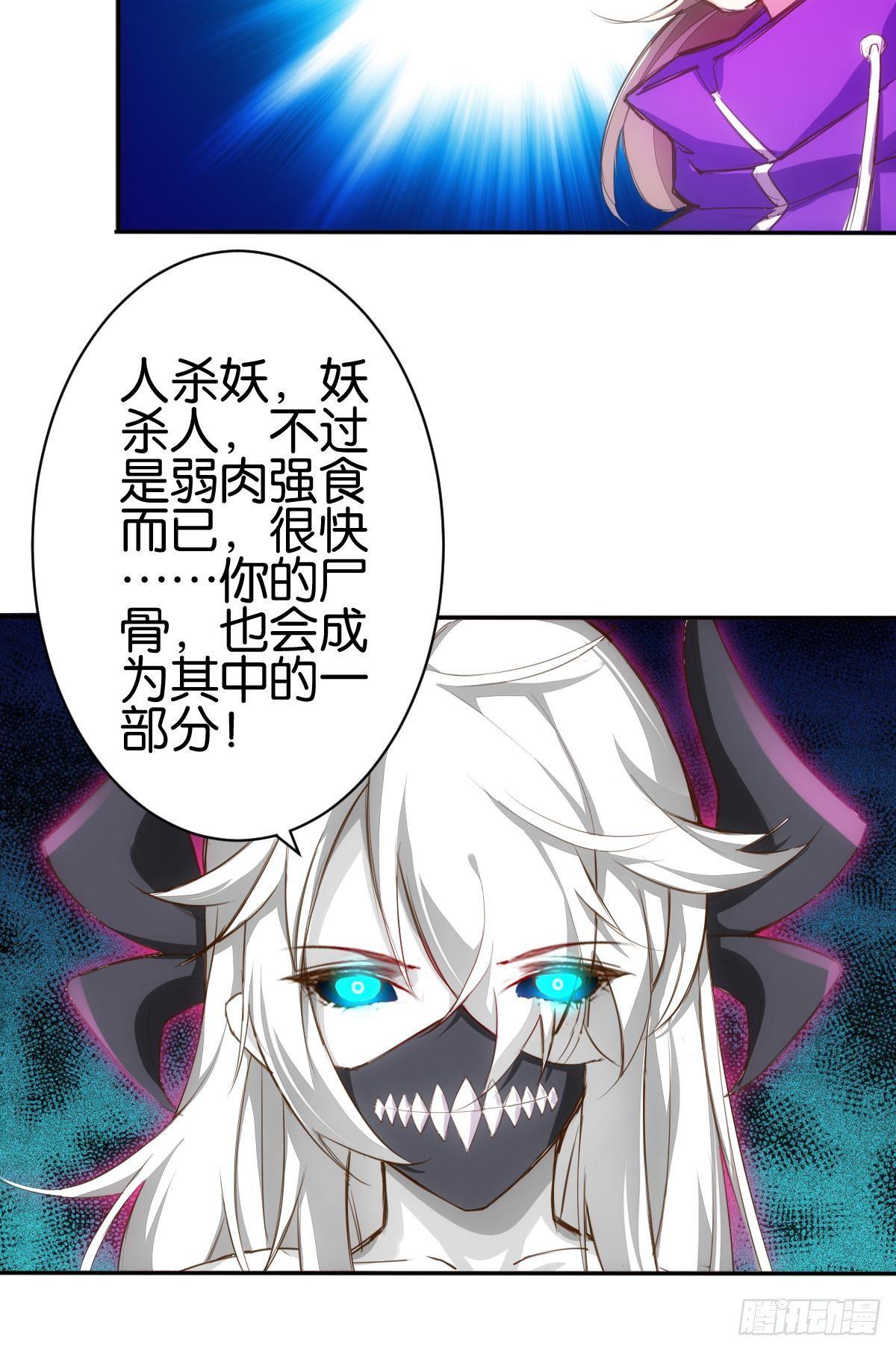 森罗万骨-第76话