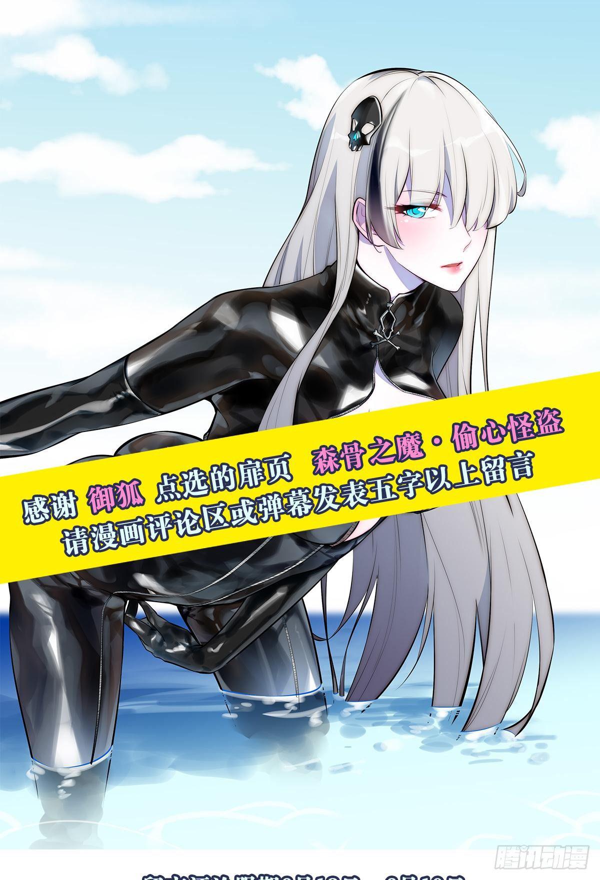 森罗万骨-第76话