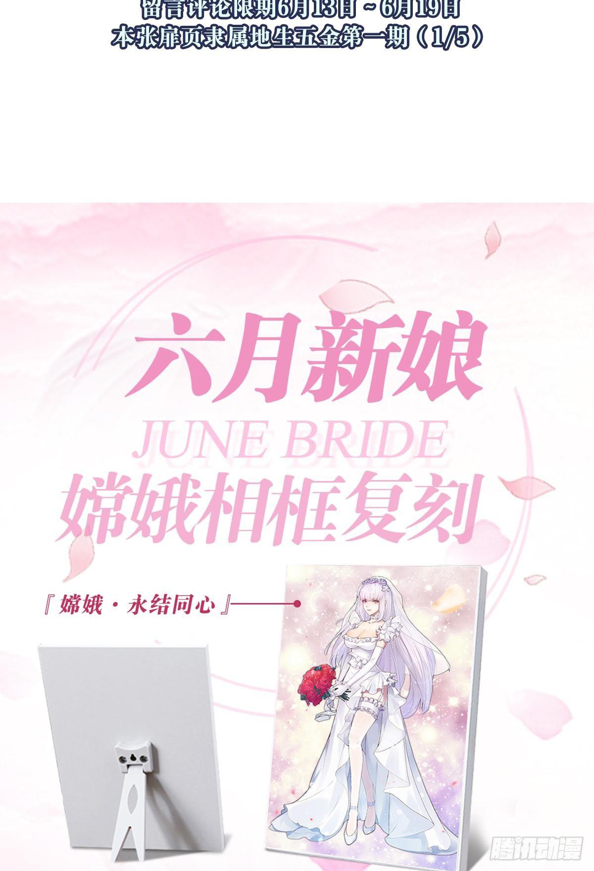 森罗万骨-第76话