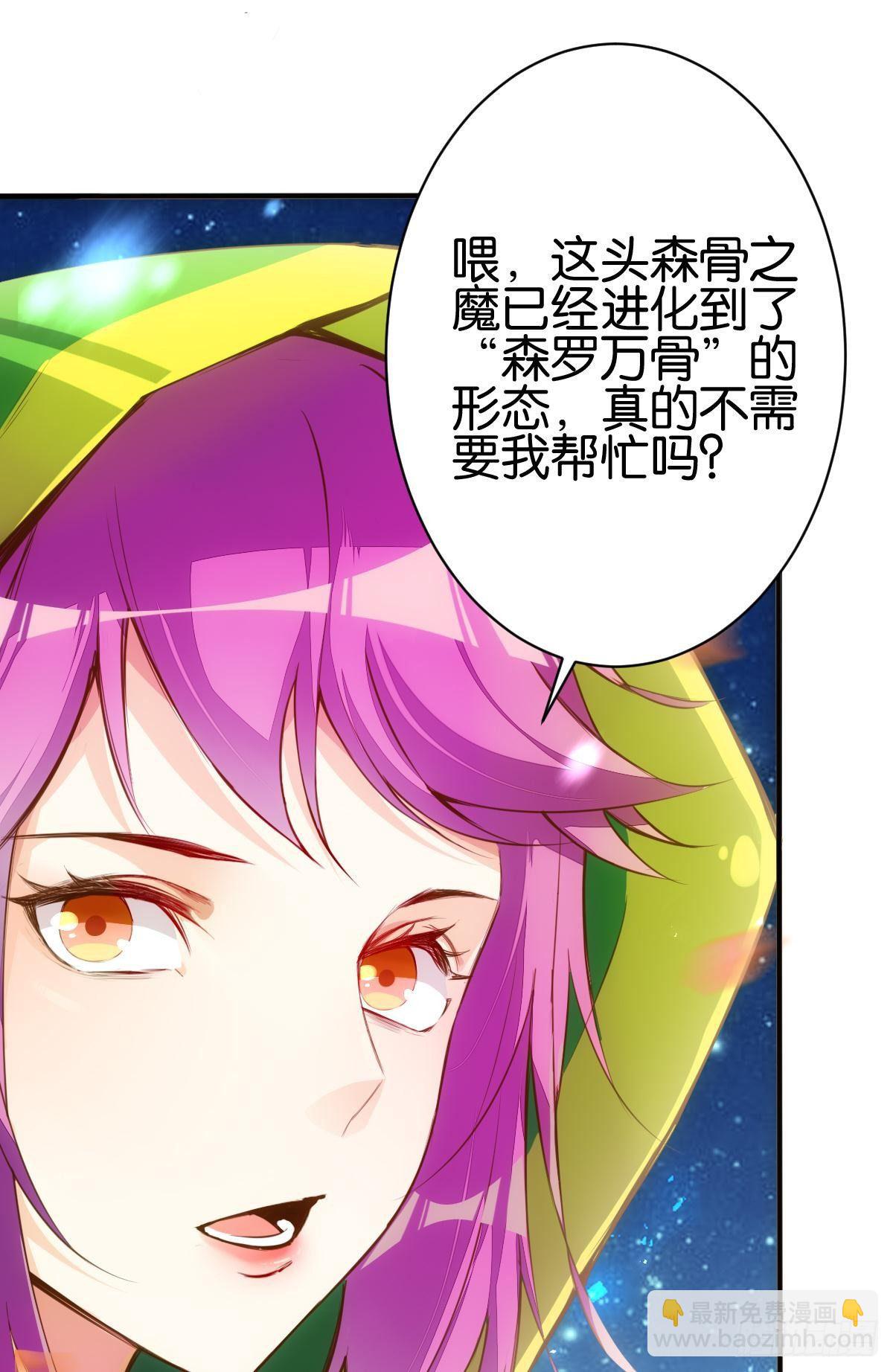 森罗万骨-第76话