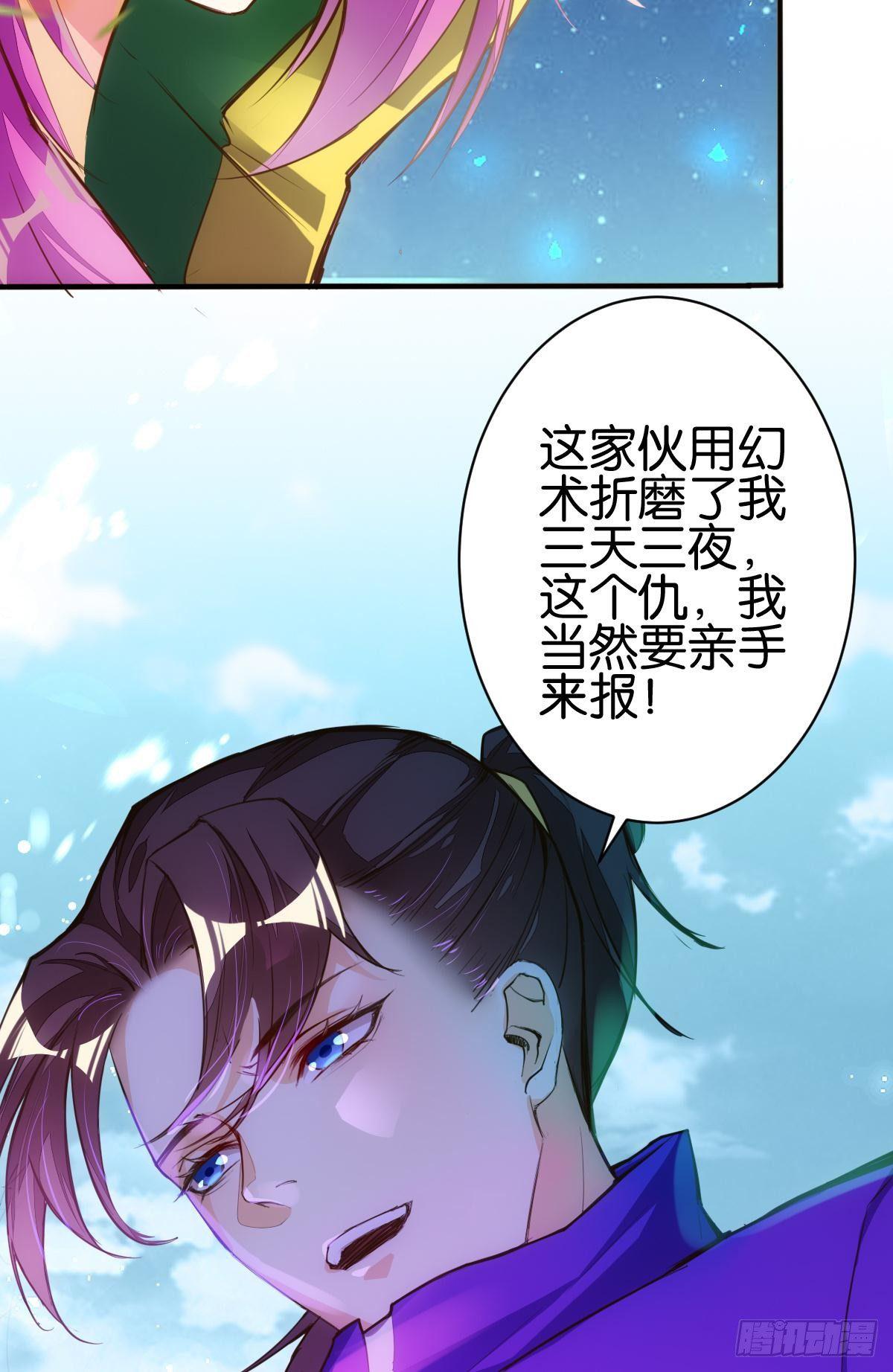 森罗万骨-第76话