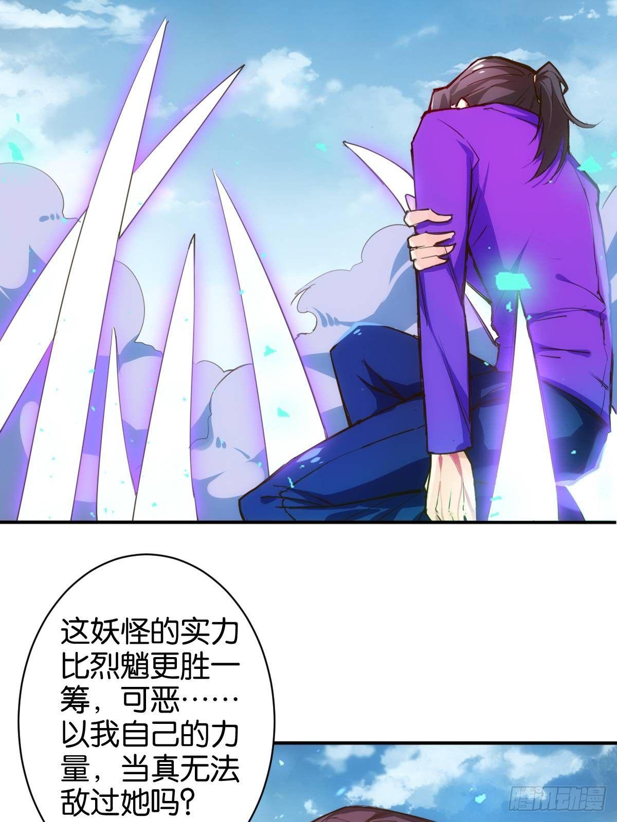 最强爷爷-第78话