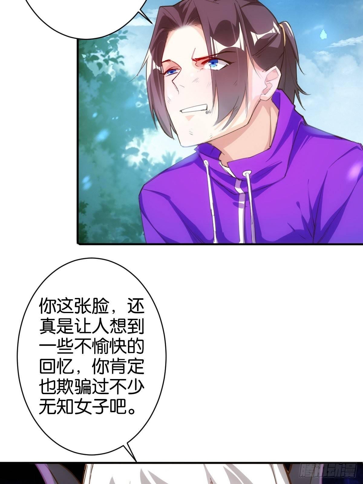 最强爷爷-第78话
