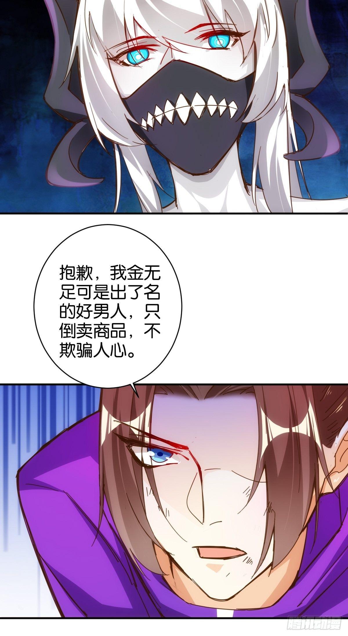 最强爷爷-第78话
