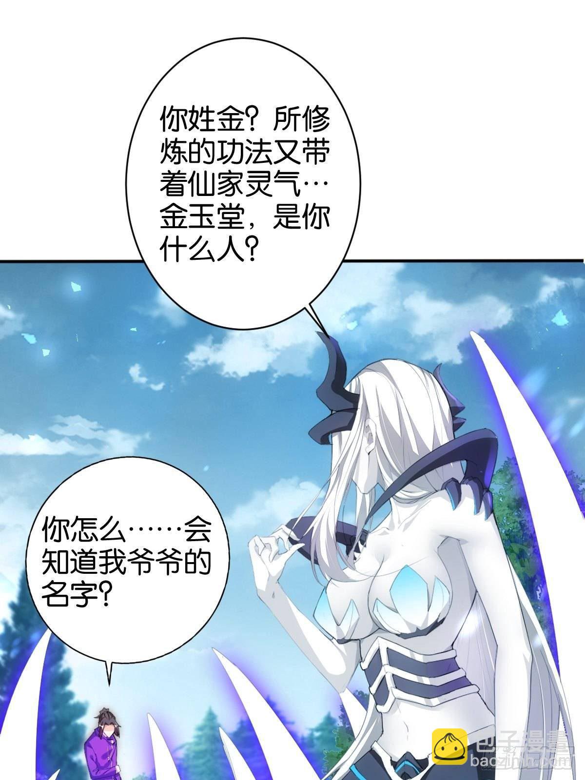 最强爷爷-第78话