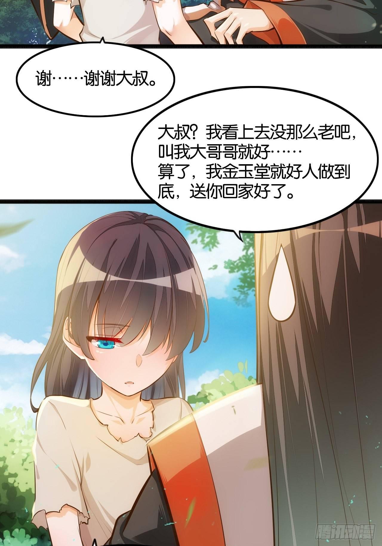 最强爷爷-第78话