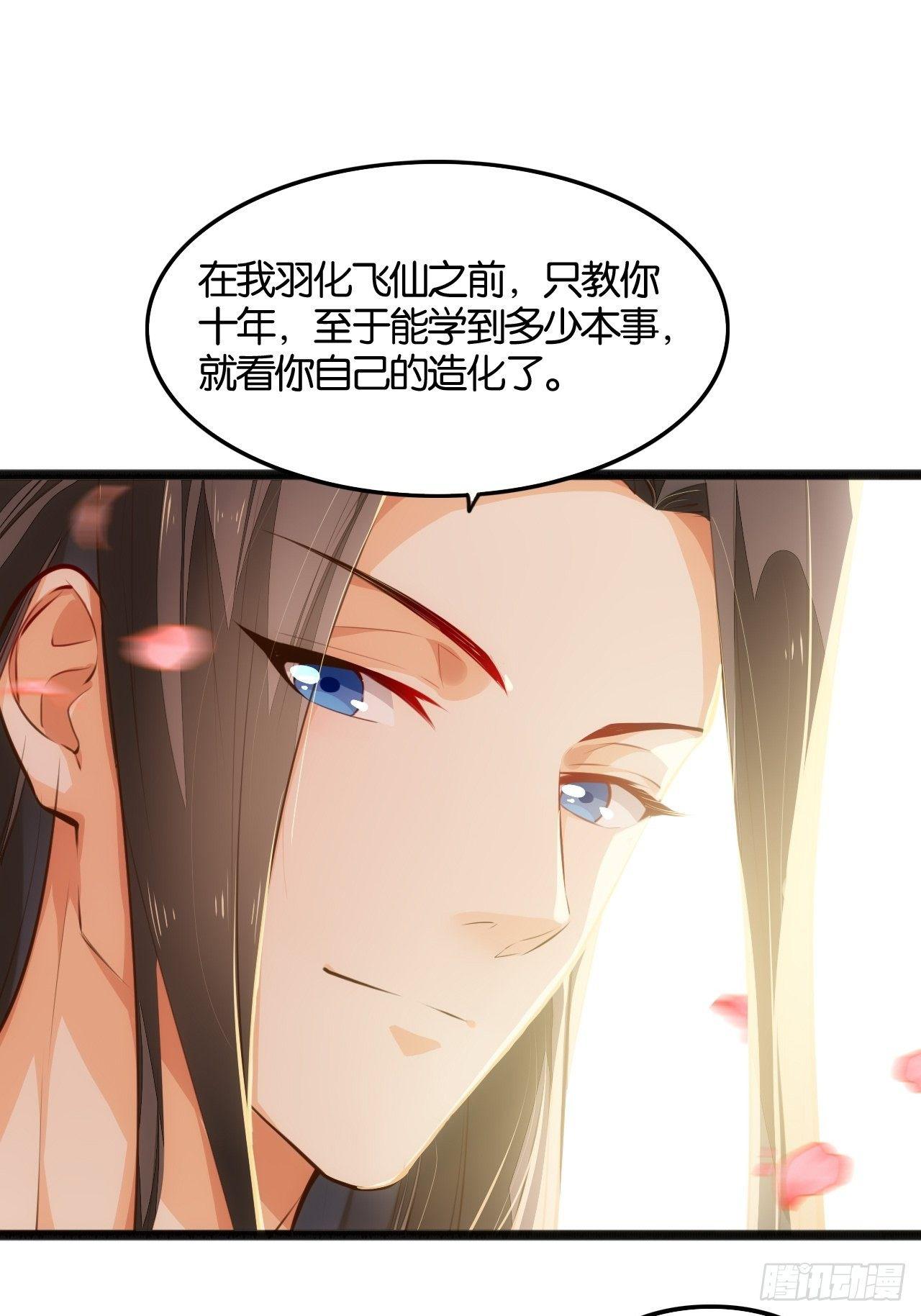 最强爷爷-第78话