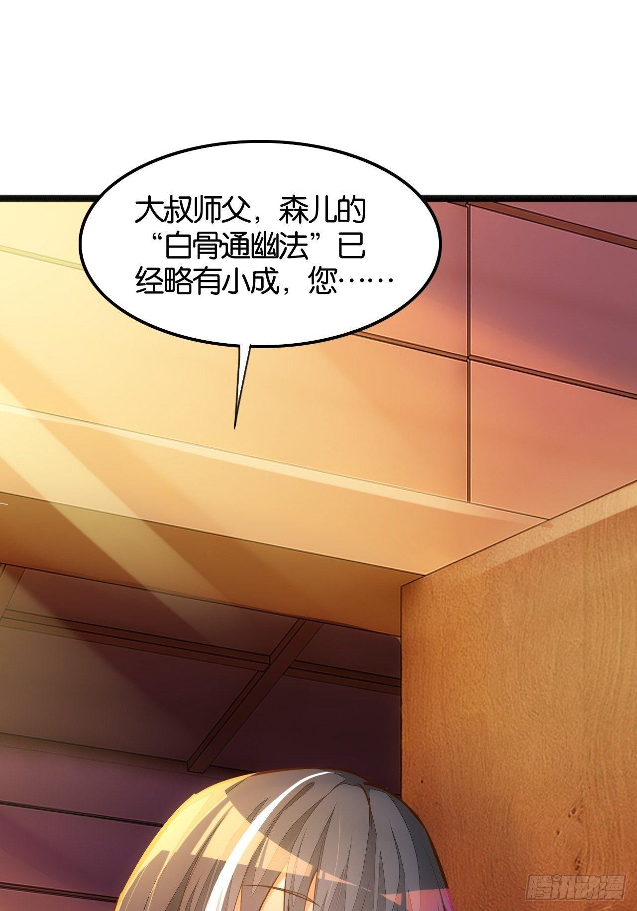 最强爷爷-第78话