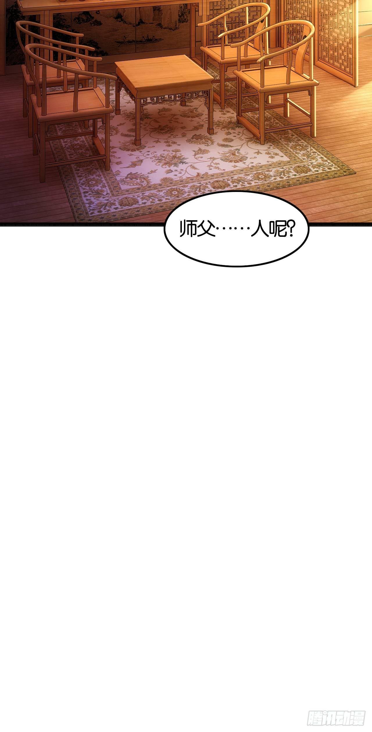 最强爷爷-第78话