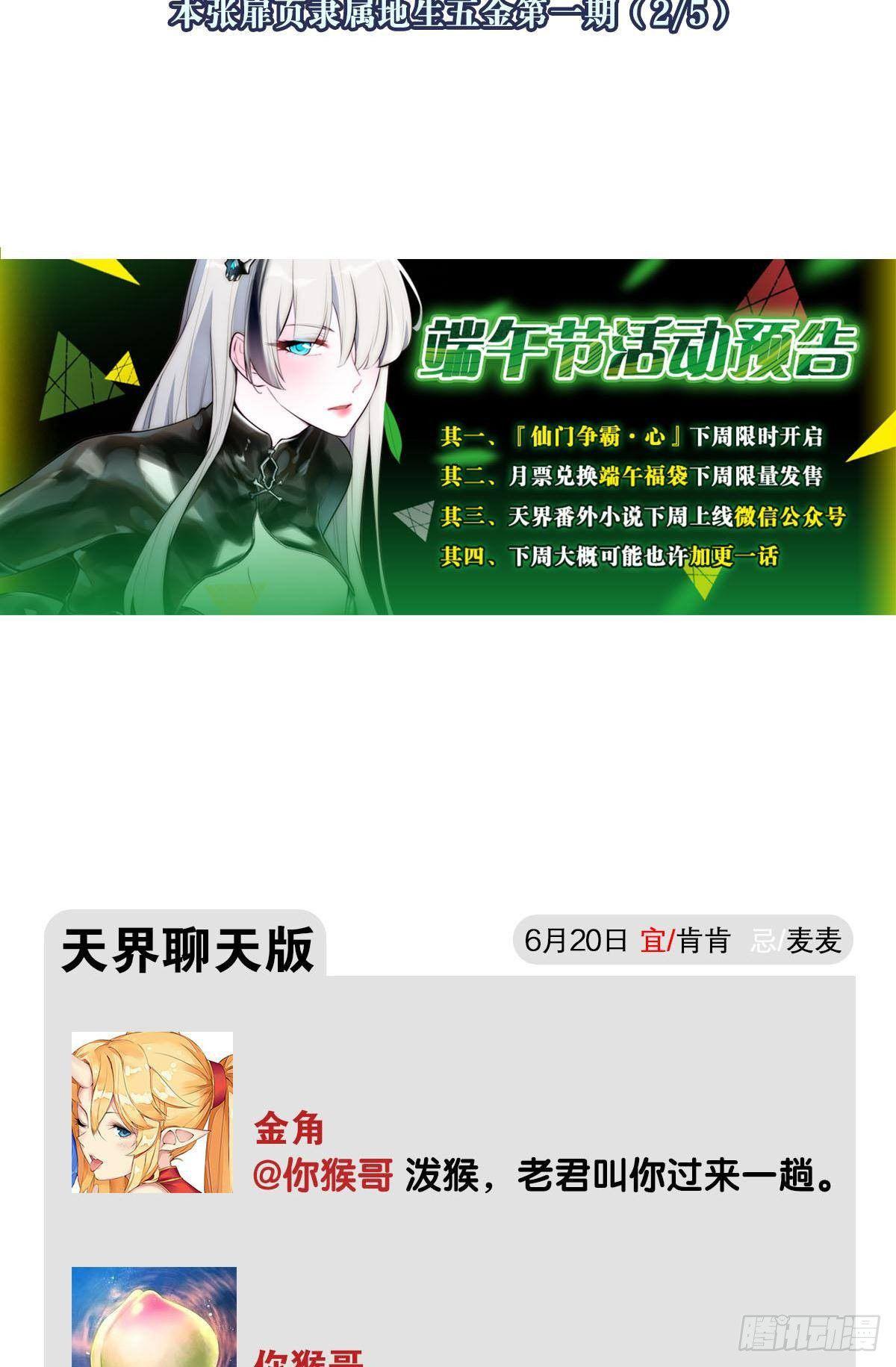 最强爷爷-第78话