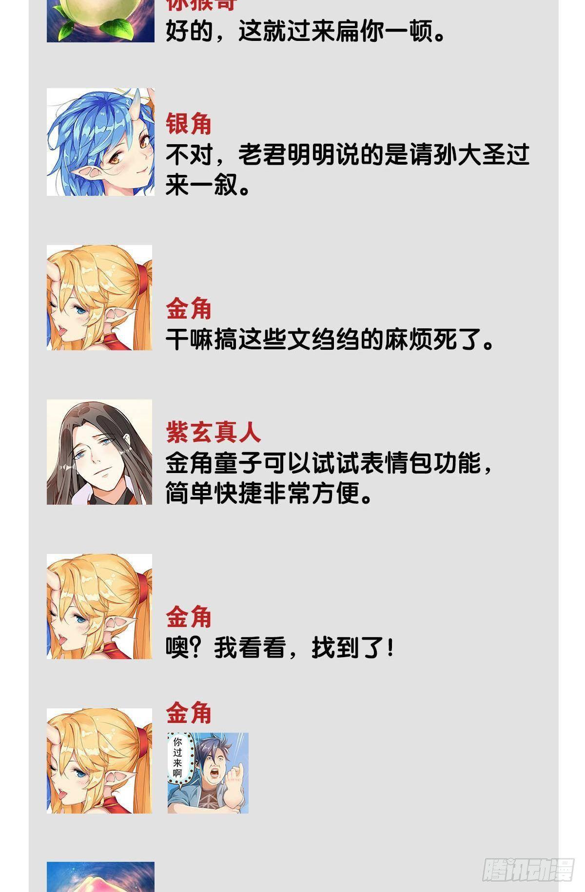 最强爷爷-第78话