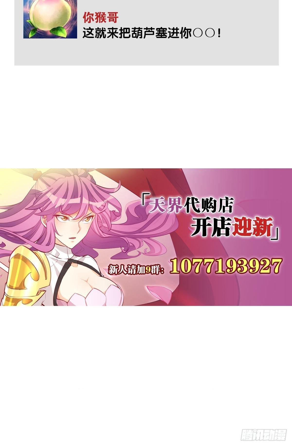 最强爷爷-第78话