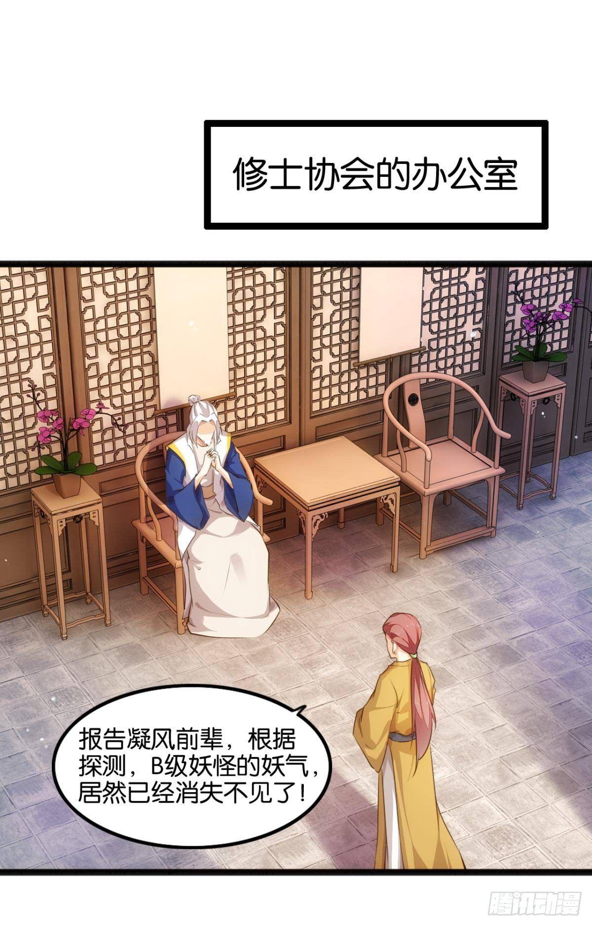 信仰圣光-第80话