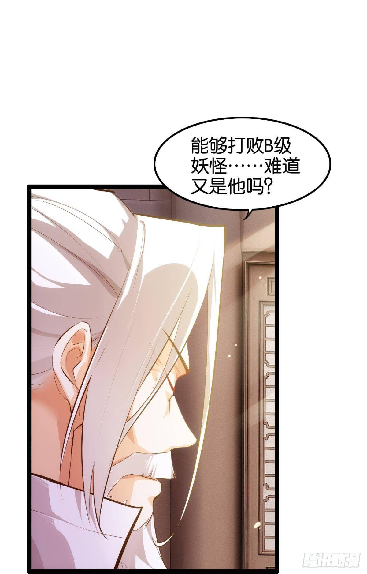 信仰圣光-第80话