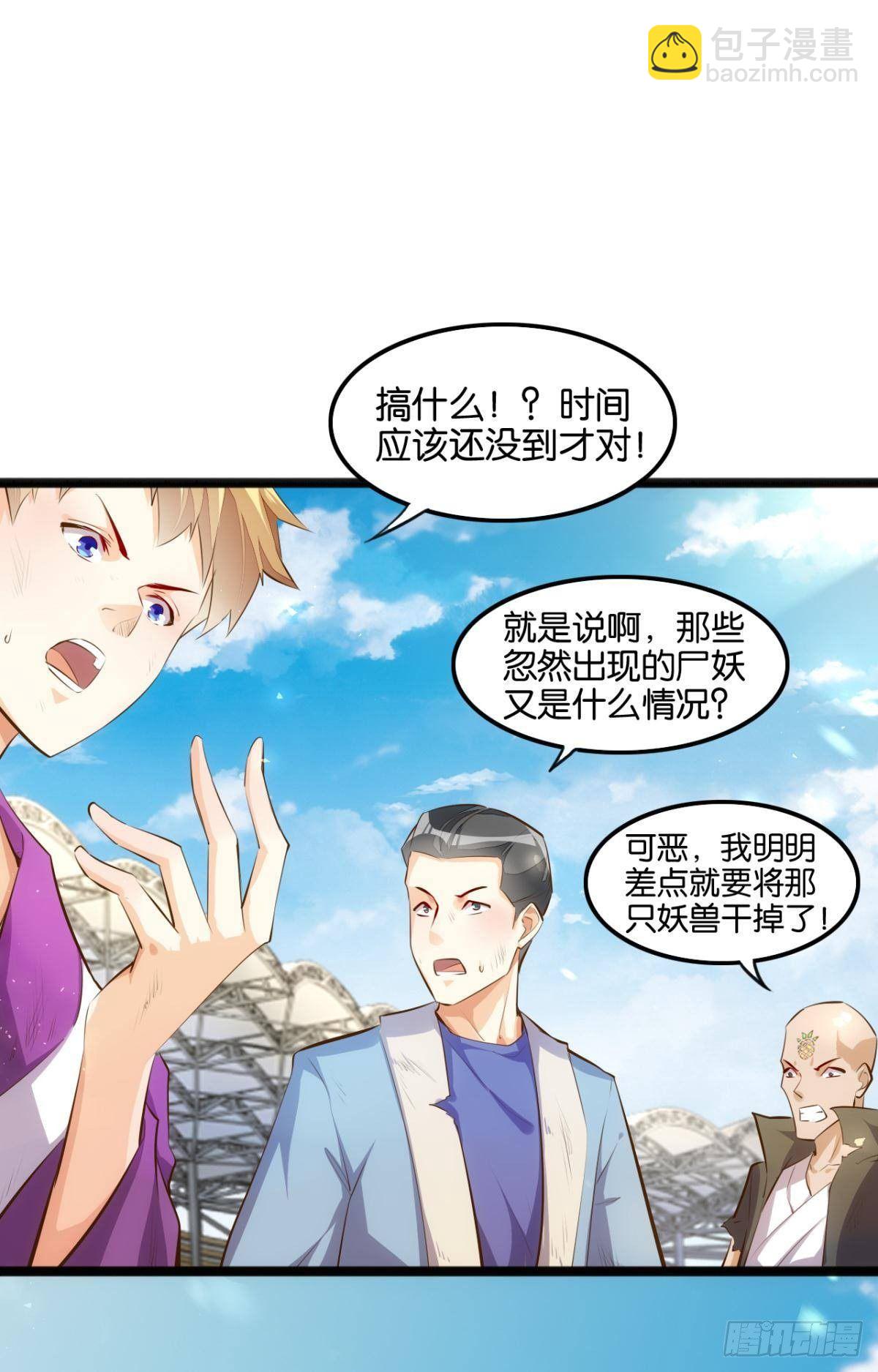 信仰圣光-第80话
