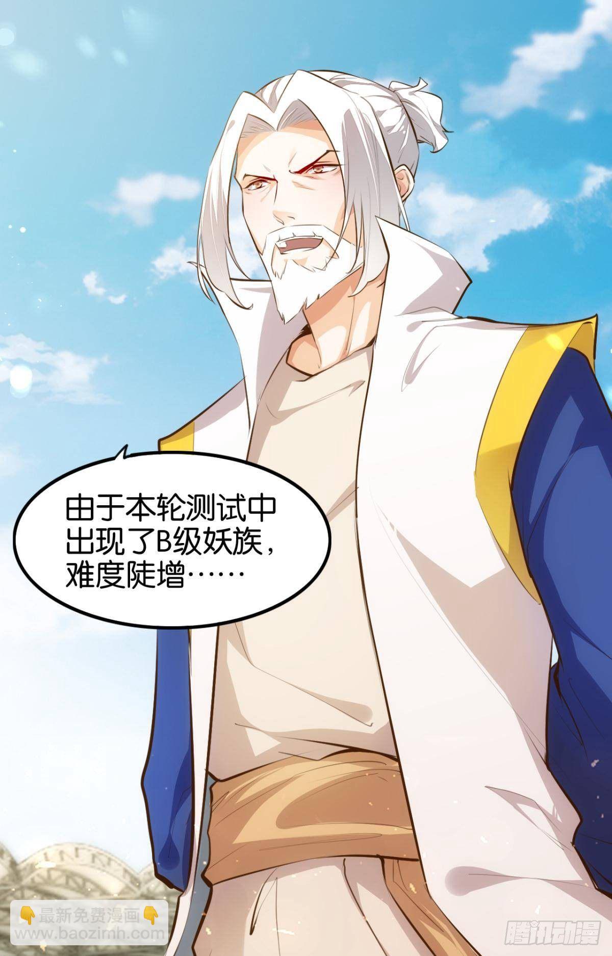 信仰圣光-第80话