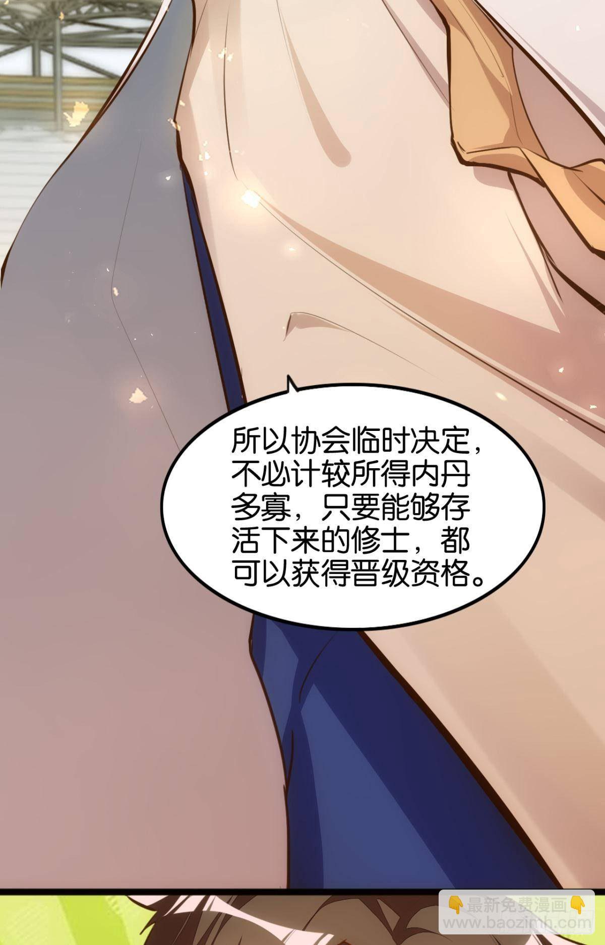信仰圣光-第80话