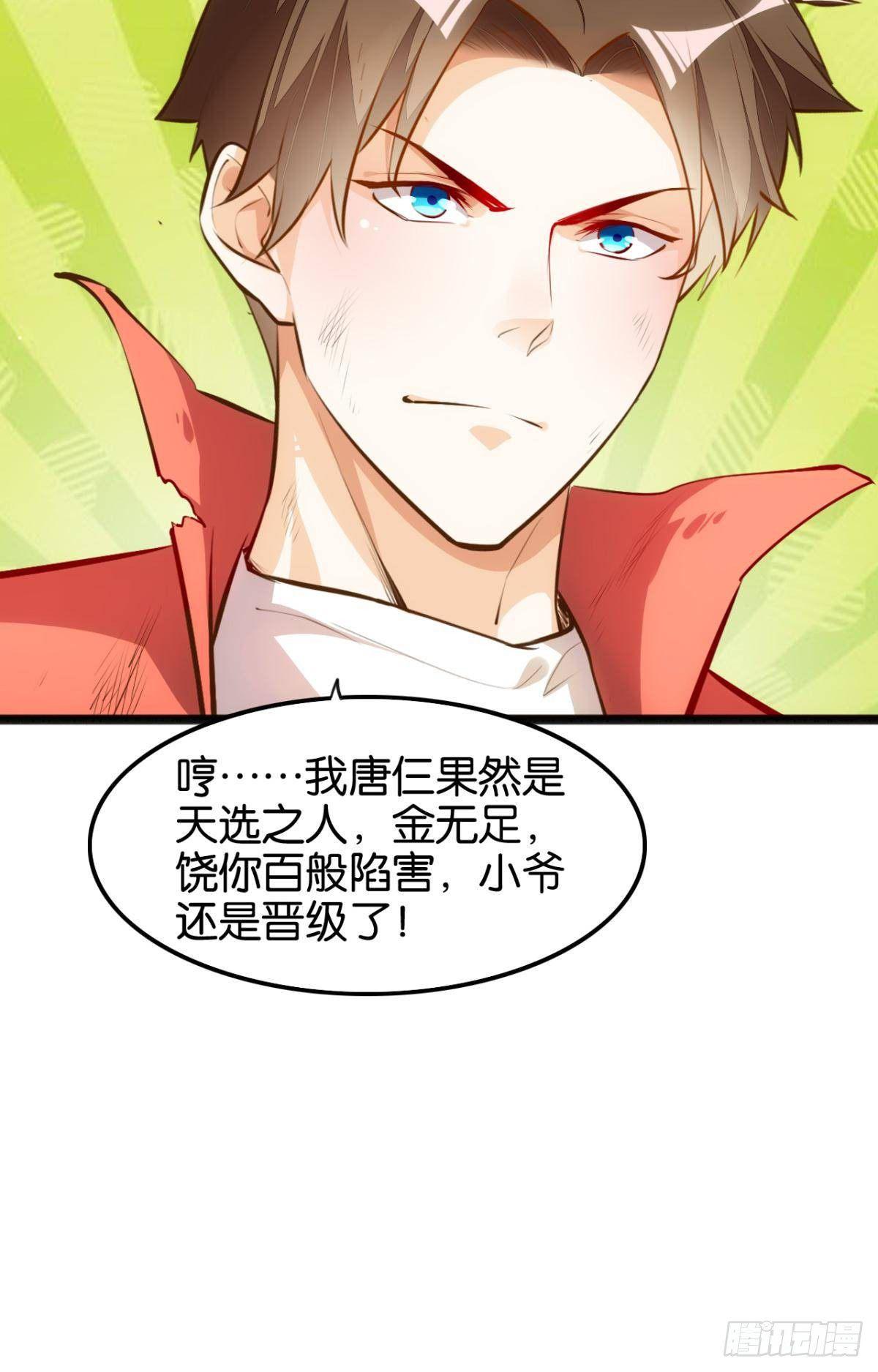 信仰圣光-第80话