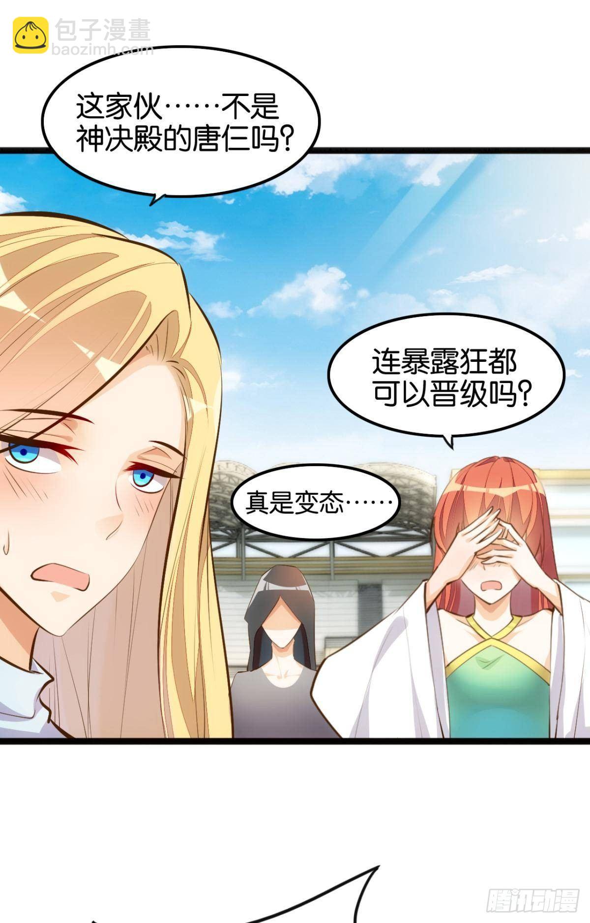 信仰圣光-第80话