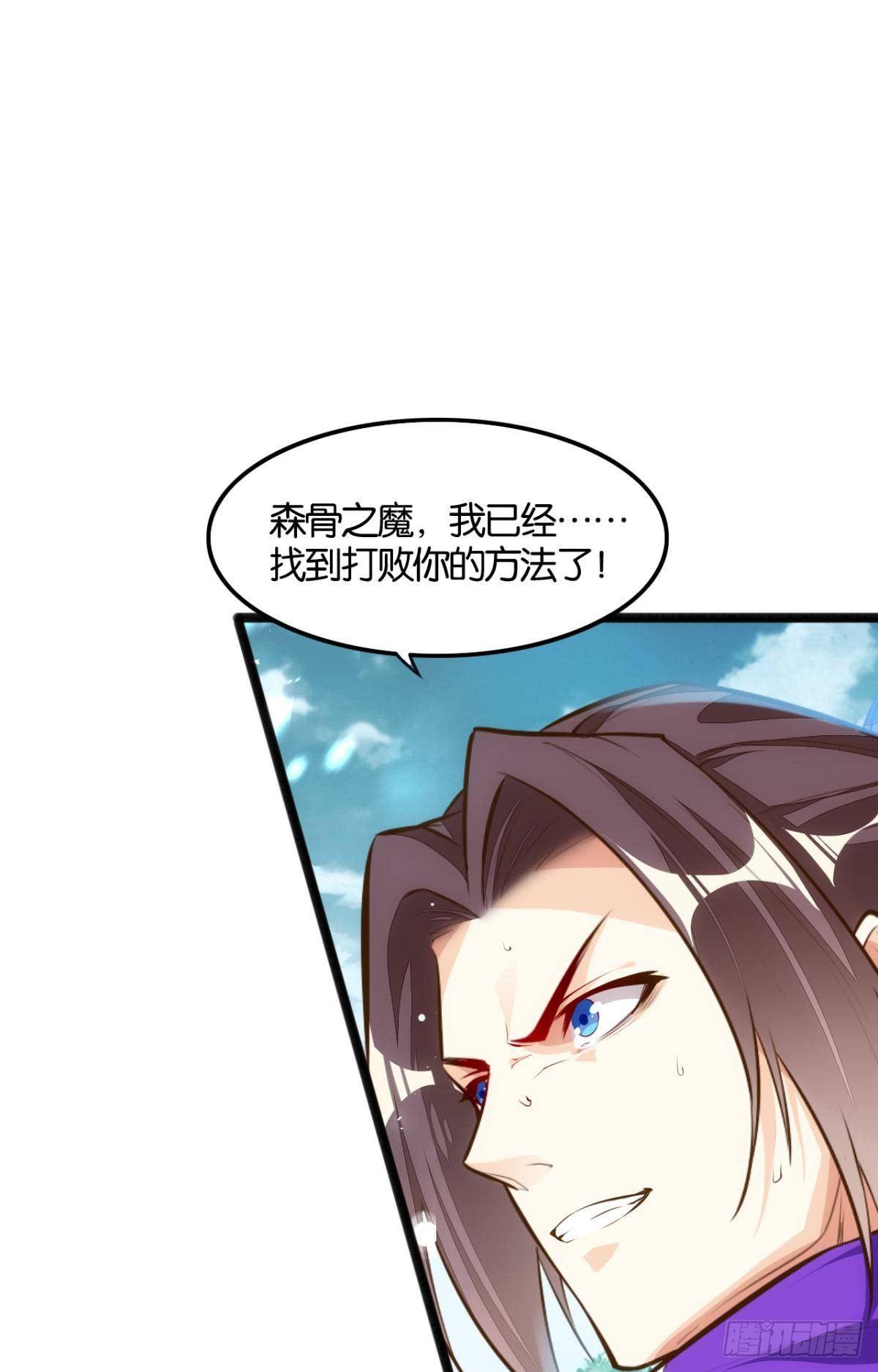 信仰圣光-第80话